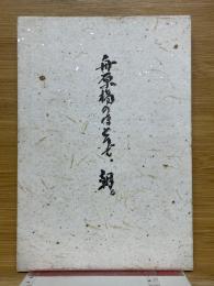 舟原橋のほとりで、朝。