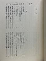 東洋学論集内容総覧