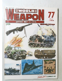 WORLD WEAPON 77  2004.3.23
