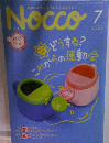 Nocco　2005年7月号