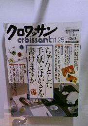 クロワッサン 11/25