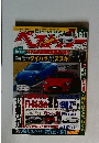ベストカー　2012　1
