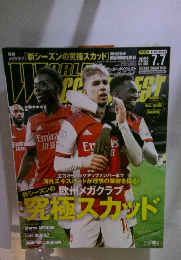 WORLD SOCCER DIGEST　2022　7