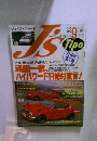 J's　1993　9