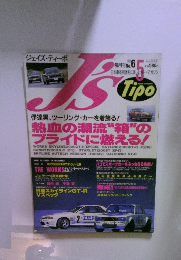 J's　1993  5
