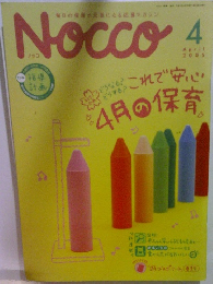Nocco 4　2005