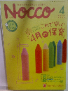 Nocco 4　2005