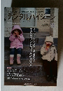 デンタルハイジーン　2015　11
