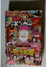 パチンカーZ Vol. 14