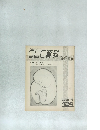 CLC 資料　124　1982年6月号