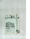 CLC資料　1985.7　145