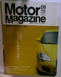 Motor Magazine　No.565  2002年8月号