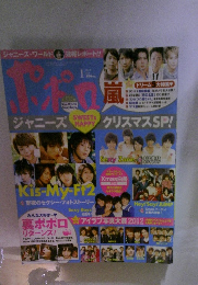 ポポロ　2013　1