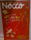 Nocco　2006　1