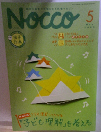 Nocco　2005年5月号