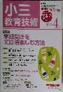 小川教育技術　2012　4