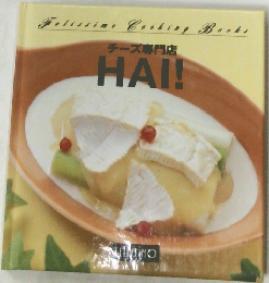 チーズ専門店　HAI!