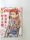 月刊新潟Komachi　vol. 318　2016年2月号