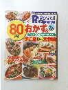 ぱくぱく　2001年5月1日発行