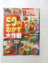 ぱくぱく　Vol.39　2002年1月号