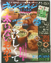 オレンジページ　2010　9/17