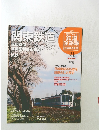 関東鉄道　No.21　2011年8月7日号