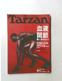 Tarzan　2003年12/10号 No.409