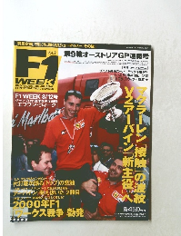 F1WEEK　Vol.9　1999年8月12日発行