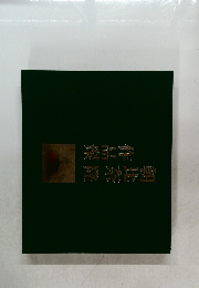 朝比奈隆作品聚