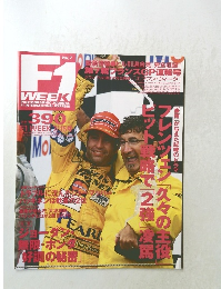 F1WEEK　7/15号