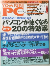 YOMIURI PC　2005年3月号