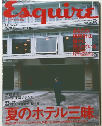 エスクァイア　1998年8月号 Vol.12 No.8