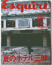 エスクァイア　1998年8月号 Vol.12 No.8