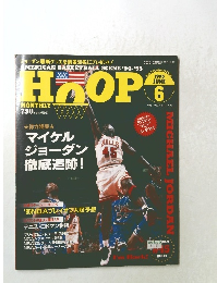 HOOP　1995年6月号