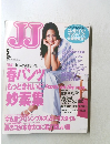 JJ　2004　5