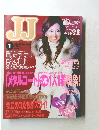 JJ　2006年1月号