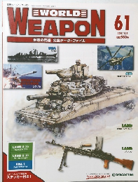 WORLD WEAPON 61　2003.11.25