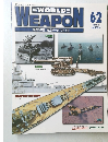 WORLD WEAPON 62号　2003年１２/２号