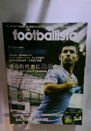 footballista　2014　5