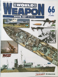 WORLD WEAPON　66  2003.12.30