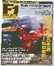 F1 WEEK Vol.8