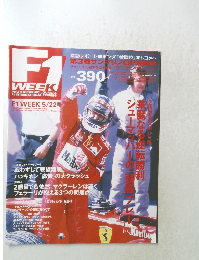 F1 WEEK 5/22号