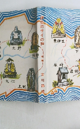 伊豆のサイの神　前篇!