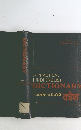 A PRACTICAL HINDI-ENGLISH DICTIONARY