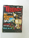 TRENDY 1994.11