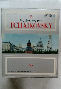 世界の音楽　14　チャイコフスキー　