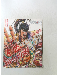 花の慶次　　２００９年