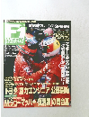 F１ WEEK　Vol.15　１９９９年１１月号