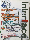 インターフェース 　2000年 5月号