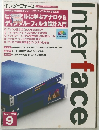 Interface　 2006年9月号